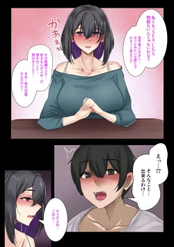 Page 37 of ギャルのお姉さんと暮らしたら…〜毎日パコパコラブはめハーレム性活〜