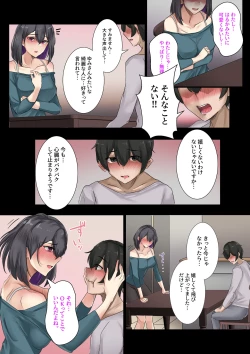 Page 38 of ギャルのお姉さんと暮らしたら…〜毎日パコパコラブはめハーレム性活〜