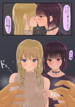 Page 11 of オタク、走り屋ギャル×2に童貞を食べられる