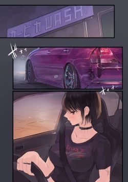 Page 2 of オタク、走り屋ギャル×2に童貞を食べられる