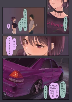 Page 5 of オタク、走り屋ギャル×2に童貞を食べられる