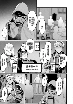 Page 3 of 異形・女体化伝―情報屋―_前編