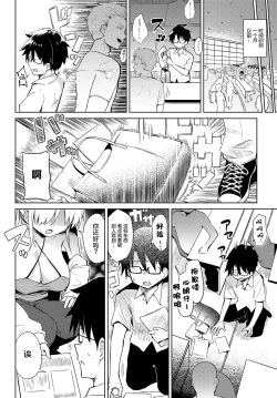 Page 2 of Hatsu Komike!| 同人展初体验!