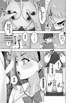 Page 7 of Burakon Gyaru wa Kagen o shiranai