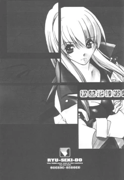 Page 2 of Douga Engeki Ehon