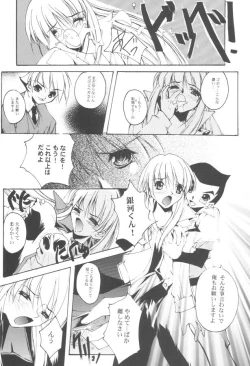 Page 5 of Douga Engeki Ehon