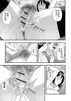 Page 11 of Shibarareta Hitozuma