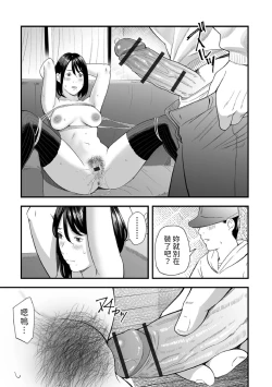 Page 13 of Shibarareta Hitozuma