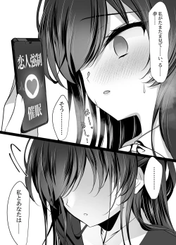 Page 10 of クールな彼女が認識改変で従順オナホに変わるまで 催眠カノジョ高梨伊織