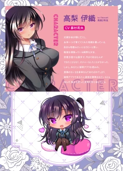 Page 4 of クールな彼女が認識改変で従順オナホに変わるまで 催眠カノジョ高梨伊織