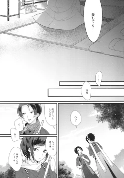 Page 15 of 暗密番外編 約束