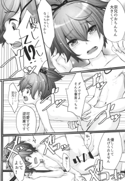 Page 12 of ひみつのならいごと