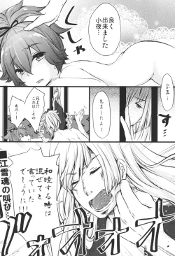 Page 22 of ひみつのならいごと