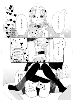 Page 11 of 淫魔くんは稼いだお金でプリンが食べたい!
