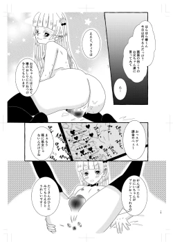 Page 14 of 淫魔くんは稼いだお金でプリンが食べたい!