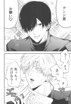 Page 11 of Kimi e no  Orei