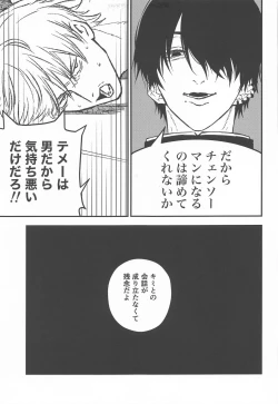 Page 28 of Kimi e no  Orei