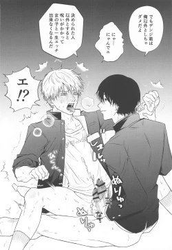 Page 31 of Kimi e no  Orei