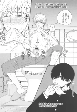 Page 41 of Kimi e no  Orei