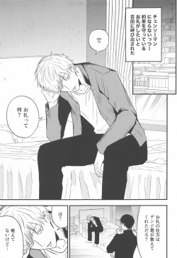 Page 4 of Kimi e no  Orei