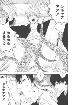 Page 6 of Kimi e no  Orei