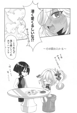 Page 11 of Matsuyoi Senya