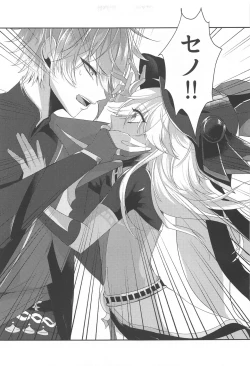 Page 18 of Matsuyoi Senya