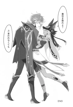 Page 29 of Matsuyoi Senya