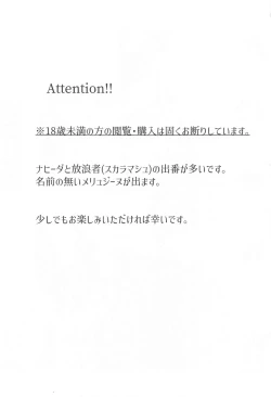 Page 2 of Matsuyoi Senya