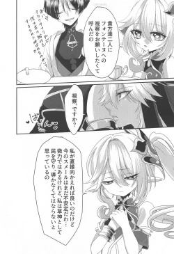 Page 4 of Matsuyoi Senya