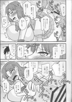 Page 16 of Saimin Fukujuu Mercury-chan