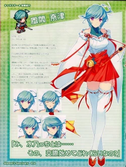 Page 14 of Shaman's SanctuaryBooklet Manual