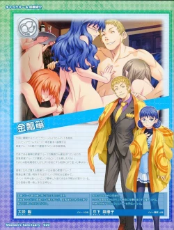 Page 20 of Shaman's SanctuaryBooklet Manual