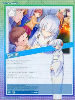 Page 22 of Shaman's SanctuaryBooklet Manual