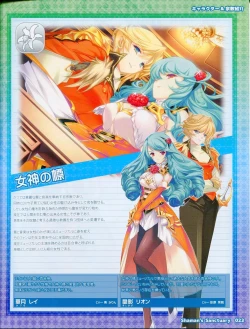 Page 23 of Shaman's SanctuaryBooklet Manual