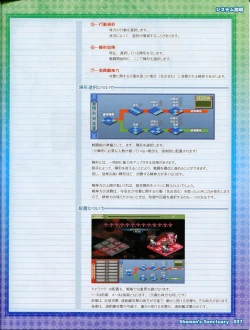 Page 37 of Shaman's SanctuaryBooklet Manual