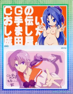 Page 65 of Shaman's SanctuaryBooklet Manual