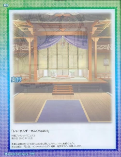 Page 70 of Shaman's SanctuaryBooklet Manual