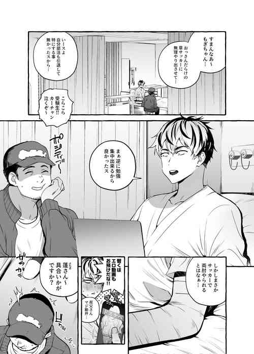 Download 骨折童貞つまみ食いナース♂