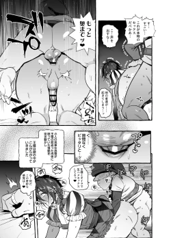 Page 24 of 白雪王と七人の野郎ども