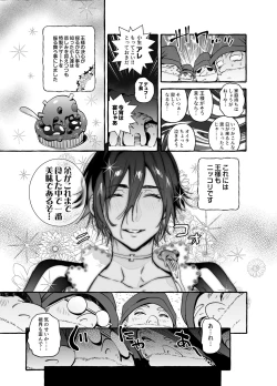 Page 30 of 白雪王と七人の野郎ども