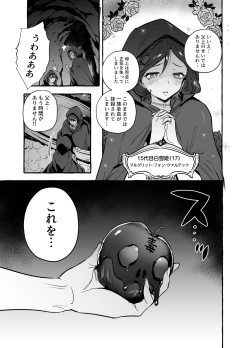 Page 4 of 白雪王と七人の野郎ども