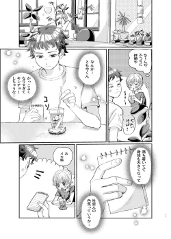 Page 11 of 交際6年目のいちゃラブ京都旅行 きゅんきゅん旅行とご無沙汰えっち