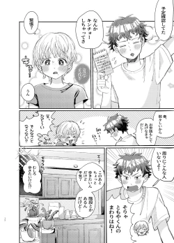 Page 12 of 交際6年目のいちゃラブ京都旅行 きゅんきゅん旅行とご無沙汰えっち