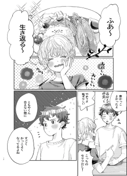 Page 14 of 交際6年目のいちゃラブ京都旅行 きゅんきゅん旅行とご無沙汰えっち