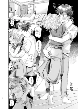 Page 20 of 交際6年目のいちゃラブ京都旅行 きゅんきゅん旅行とご無沙汰えっち