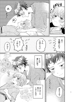 Page 29 of 交際6年目のいちゃラブ京都旅行 きゅんきゅん旅行とご無沙汰えっち