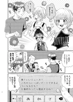 Page 48 of 交際6年目のいちゃラブ京都旅行 きゅんきゅん旅行とご無沙汰えっち