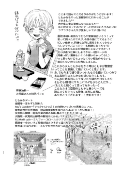 Page 50 of 交際6年目のいちゃラブ京都旅行 きゅんきゅん旅行とご無沙汰えっち