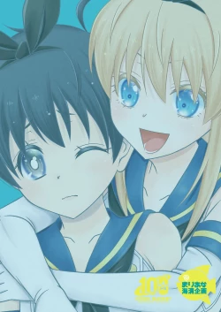 Page 36 of Shimakazekun ni Sareta Ken.